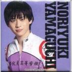 Yahoo! Yahoo!ショッピング(ヤフー ショッピング)中古バッジ・ピンズ（男性） 一瀬悠（山口紀之） ランダム缶バッジ 「舞台『弱虫ペダル』新インターハイ篇〜制・限・解・除（リミットブ