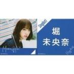 中古バッジ・ピンズ(女性) 堀未央奈(乃木坂46) 個別スクエア缶バッジ(2個セット) 「Sing Out!」