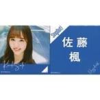 中古バッジ・ピンズ(女性) 佐藤楓(乃木坂46) 個別スクエア缶バッジ(2個セット) 「Sing Out!」