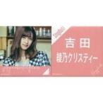 中古バッジ・ピンズ(女性) 吉田綾乃クリスティー(乃木坂46) 個別スクエア缶バッジ(2個セット) 「Sing Out!」