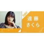 中古バッジ・ピンズ(女性) 遠藤さくら(乃木坂46) 個別スクエア缶バッジ(2個セット) 「Sing Out!」