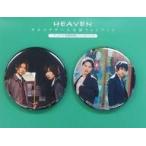 中古バッジ・ピンズ(男性) 大河元気＆鈴木裕斗 缶バッジセットA(2個セット) 「写真集 HEAVEN ガル