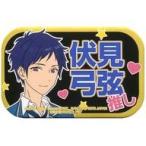 中古バッジ・ピンズ(キャラクター) 伏見弓弦 スクエア型推し缶バッジ〜制服ver.〜vol.2 「あんさんぶるスターズ!」