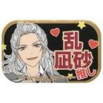 中古バッジ・ピンズ(キャラクター) 乱凪砂 スクエア型推し缶バッジ〜制服ver.〜vol.3 「あんさんぶるスターズ!」
