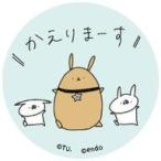 Yahoo! Yahoo!ショッピング(ヤフー ショッピング)中古バッジ・ピンズ（キャラクター） かえりまーす 「ツキウタ。×うさぎ帝国 キャラバッジコレクション 青BOX」