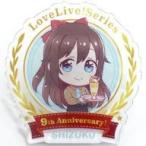 中古バッジ・ピンズ(キャラクター) 桜坂しずく 「セガコラボカフェ ラブライブ!シリーズ 9th Anniversary