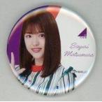 中古バッジ・ピンズ(女性) 松村沙友理(乃木坂46) ランダム缶バッジ セブンネットショッピング限定