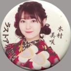 中古バッジ・ピンズ 木村美咲(ラストアイドル) 着物缶