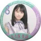 中古バッジ・ピンズ 矢久保美緒 個別ランダム缶バッジ