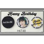 中古バッジ・ピンズ 荒巻美咲(HKT48) 生誕記念缶バッ