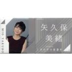 中古バッジ・ピンズ 矢久保美緒(乃木坂46) 個別スクエ