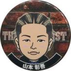 中古バッジ・ピンズ 山本彰吾(THE RAMPAGE) 缶バッジ THROW YA FIST ver. EXILE