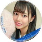 中古バッジ・ピンズ 岩田陽菜 ランダム缶バッジ(ouchi
