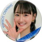 中古バッジ・ピンズ 信濃宙花 ランダム缶バッジ(ouchi