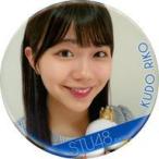 中古バッジ・ピンズ 工藤理子 ランダム缶バッジ(ouchi