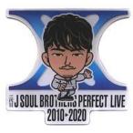中古バッジ・ピンズ 小林直己 ピンバッジ 「三代目 J SOUL BROTHERS PERFECT LIVE 201