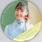 中古バッジ・ピンズ 川又優菜(STU48) ランダム缶バッ
