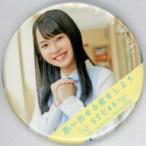 中古バッジ・ピンズ 宗雪里香(STU48) ランダム缶バッ