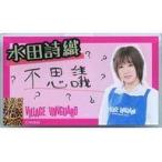 中古バッジ・ピンズ 水田詩織 ネームプレート 「NMB48