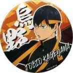 中古バッジ・ピンズ 影山飛雄 「ハイキュー!! TO THE TOP キャラバッジコレクション 応援団Ver.2.0」