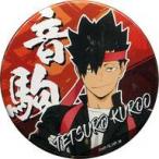 中古バッジ・ピンズ 黒尾鉄朗 「ハイキュー!! TO THE TOP キャラバッジコレクション 応援団Ver.2.0」