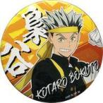 中古バッジ・ピンズ 木兎光太郎 「ハイキュー!! TO THE TOP キャラバッジコレクション 応援団Ver.2.0」
