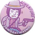中古バッジ・ピンズ 前野智昭(射撃) 缶バッジ 「ファミ通ゲーマーズDX〜LEVEL9〜」