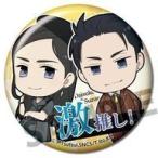 Yahoo! Yahoo!ショッピング(ヤフー ショッピング)中古バッジ・ピンズ 神戸大助＆神戸鈴江 「富豪刑事 Balance：UNLIMITED 激推し缶バッジコレクション」