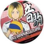 中古バッジ・ピンズ 孤爪研磨 「ハイキュー!! TO THE TOP キャラバッジコレクション」