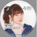 中古バッジ・ピンズ 白石真菜(ラストアイドル) オリジ