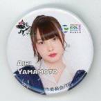 中古バッジ・ピンズ 山本愛梨(ラストアイドル) オリジ