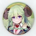 中古バッジ・ピンズ ウル・シャルフール 缶バッジ 「webpon バーチャルYouTuber Reverse Real」 B-3賞