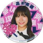 中古バッジ・ピンズ [単品] 高木美穂 3周年コンサート