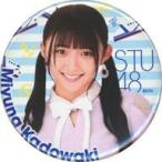 中古バッジ・ピンズ 門脇実優菜 個別缶バッジ 「モバ