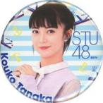 中古バッジ・ピンズ 田中皓子 個別缶バッジ 「モバガ