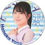 中古バッジ・ピンズ 矢野帆夏 個別缶バッジ 「モバガ