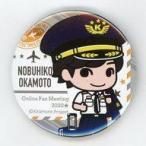 中古バッジ・ピンズ 岡本信彦(パイロット) 缶バッジ 「Kiramune Online Fan Meeting 2020」