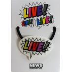 中古アクセサリー(非金属)(男性) NEWS ヘアゴム 「LIVE! LIVE! LIVE! NEWS DOME PARTY 2010
