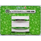 中古アクセサリー(非金属)(男性) 26. 二階堂高嗣(緑) ヘアアクセサリー 「Kis-My-Ft2 Kis-My-Ft7