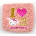 中古アクセサリー(非金属)(女性) 田村ゆかり リストバンド(ピンク) 「田村ゆかり LOVE LIVE