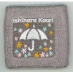 中古アクセサリー(非金属)(女性) 石原夏織 リストバンドB(グレー) 「石原夏織 1st LIVE 『Sunny Sp