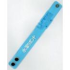 中古アクセサリー(非金属)(男性) 水溜りボンド リフレクターバンド 「U-FES. TOUR 2019」 Loppi・HMV限定