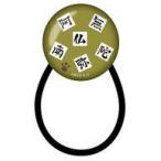 中古アクセサリー(非金属)(キャラクター) 悲鳴嶼行冥 ガラスヘアゴム 「鬼滅の刃」