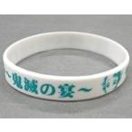 中古アクセサリー(非金属)(キャラクター) 竈門炭治郎 キャラクター応援リストバンド 「鬼滅の刃 スペシャルイベント〜鬼滅の