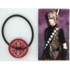 中古アクセサリー(非金属) 松川大祐(武蔵坊弁慶) アクリルヘアゴム(キャストカード付き) 「舞台『イケメン源氏伝 あや