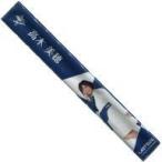 中古アクセサリー(非金属) 高木美穂(ラストアイドル) 