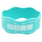 中古アクセサリー(非金属) 白石真菜(ラストアイドル) 