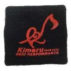 中古アクセサリー(非金属) Kimeru リストバンド 「Kimeru TOUR 2006 BEAT PERFORMANCE」