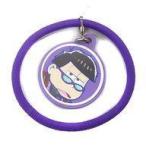 中古アクセサリー(非金属) 一松 ヘアゴム 「おそ松さん」 東京ガールズコレクション2017 AUTUMN/WINTERグッズ