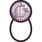 中古アクセサリー(非金属) 藤の花 ガラスヘアゴムvol.2 「鬼滅の刃」